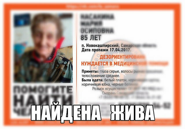 По улицам Сызрани до часу ночи бродила пропавшая 85-летняя пенсионерка 